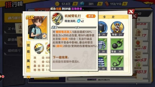一拳超人最强之男vivo版