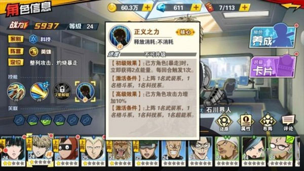 一拳超人最强之男vivo版