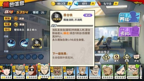 一拳超人最强之男vivo版