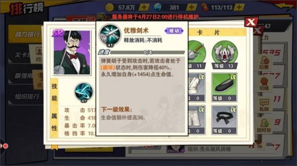 一拳超人最强之男vivo版