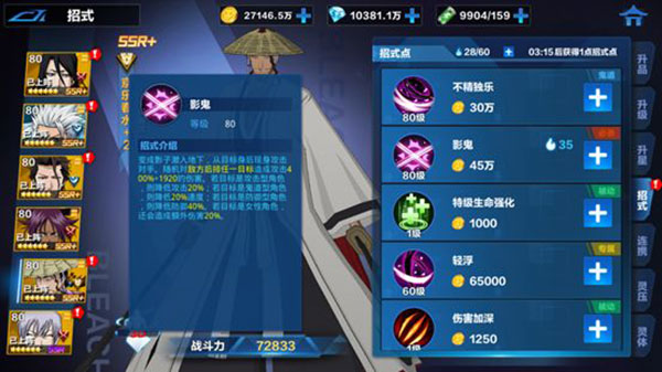 境界斩魂之刃测试服