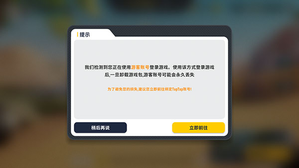 香肠派对游客版本中文最新版