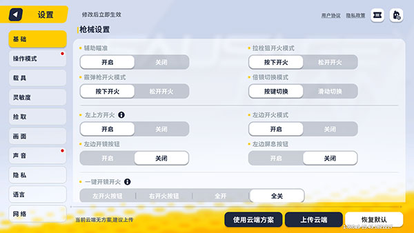 香肠派对游客版本中文最新版