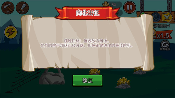 火柴人战争遗产2免广告版