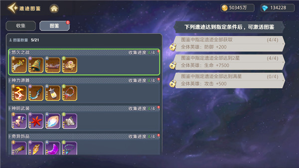 神话奇兵0.1折版