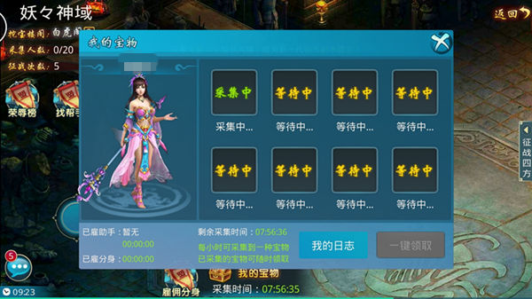 梦想仙侠红包版