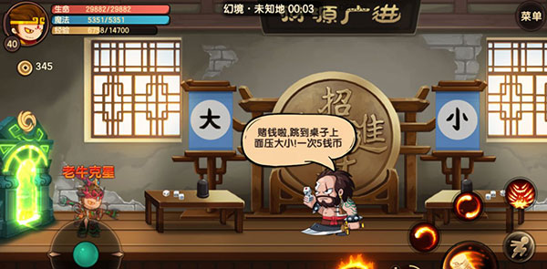 造梦无双华为版