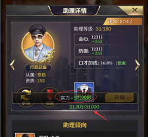 商道高手犀游版
