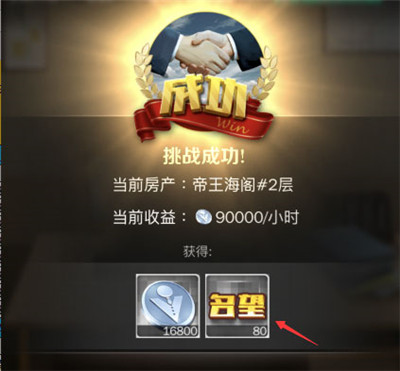 商道高手犀游版