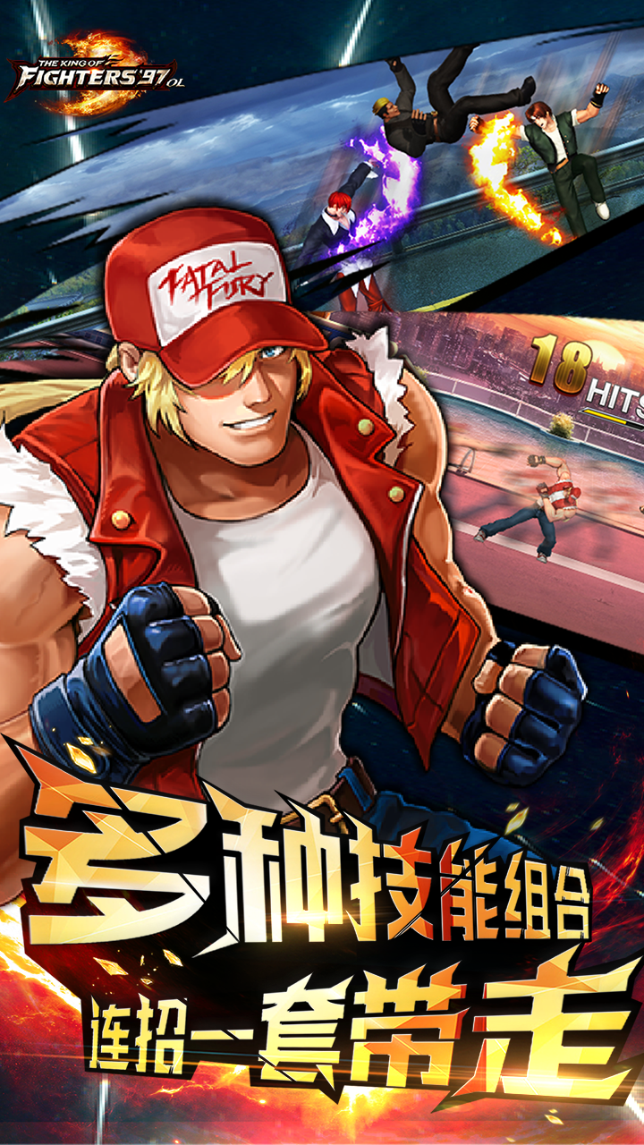 拳皇97ol国际版