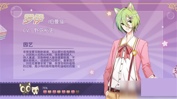 萌猫物语华为版