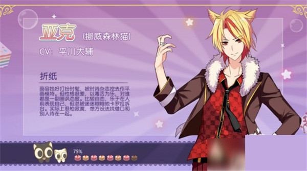 萌猫物语华为版