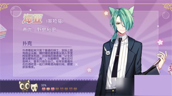 萌猫物语华为版