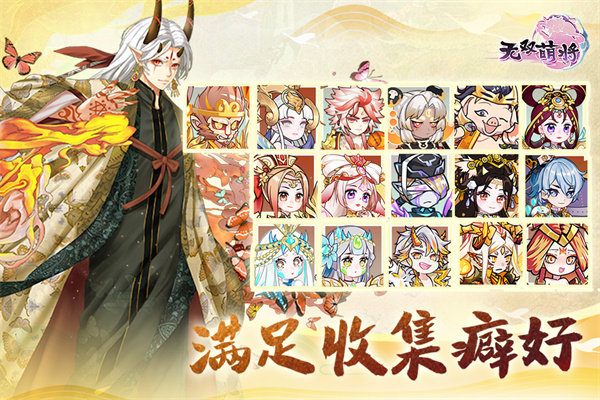 无双萌将小米版