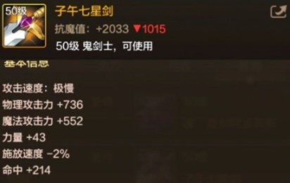 dnf手游剑魂毕业武器怎么选 dnf手游剑魂毕业套装推荐