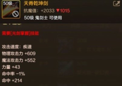 dnf手游剑魂毕业武器怎么选 dnf手游剑魂毕业套装推荐