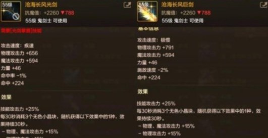 dnf手游剑魂毕业武器怎么选 dnf手游剑魂毕业套装推荐