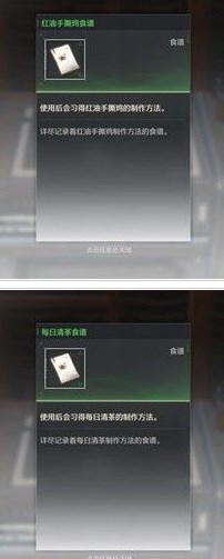 鸣潮厨师等级解锁食谱有什么 鸣潮厨师等级解锁食谱一览