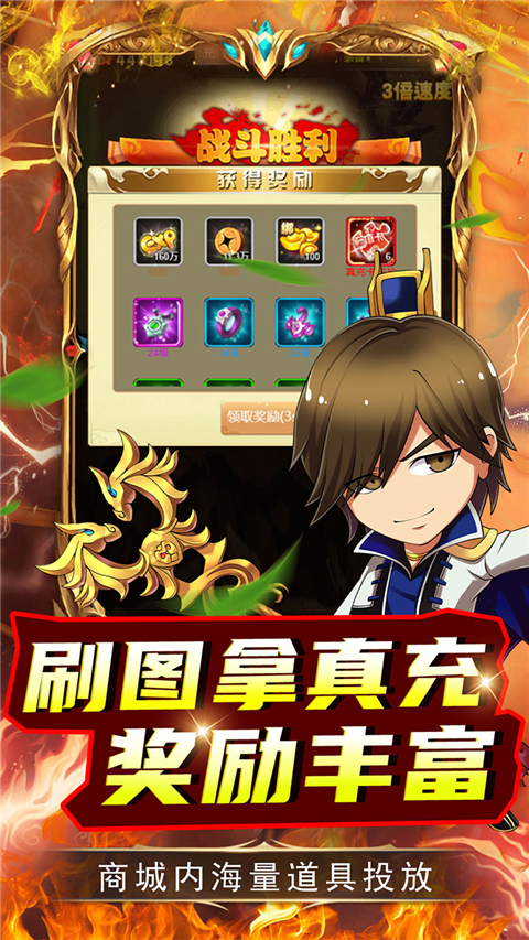 拿下三国手游