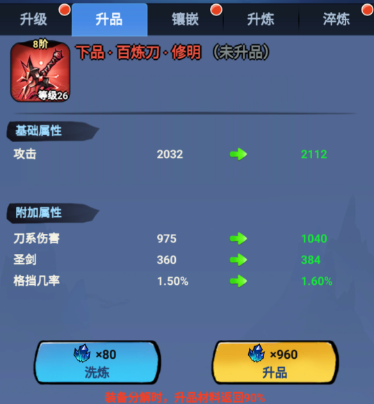 火柴人归来小米版