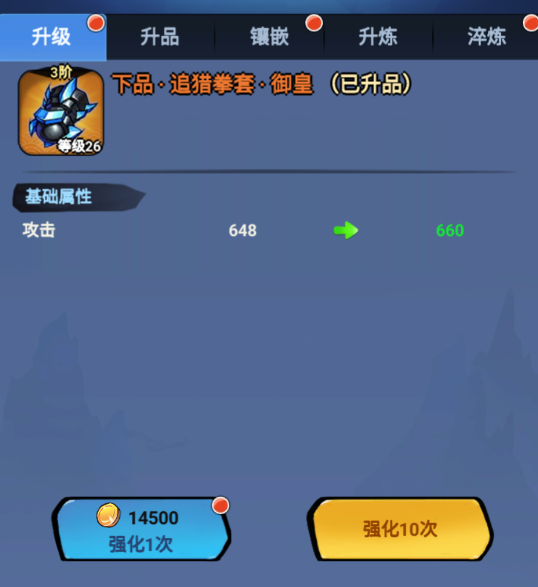 火柴人归来小米版