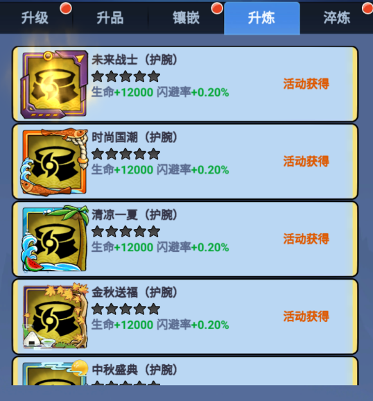 火柴人归来小米版