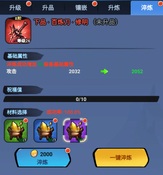 火柴人归来小米版