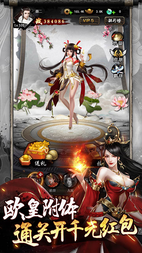 剑倚天下手游