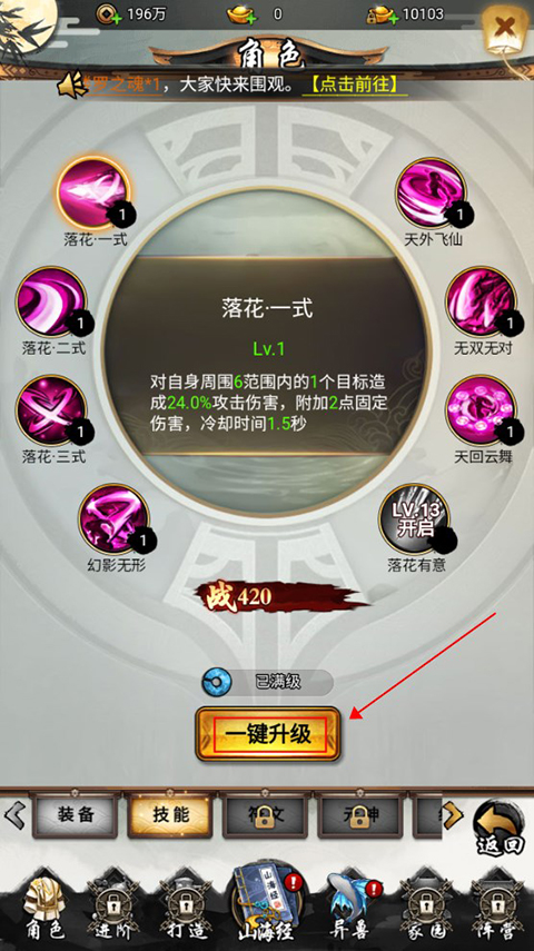剑倚天下手游