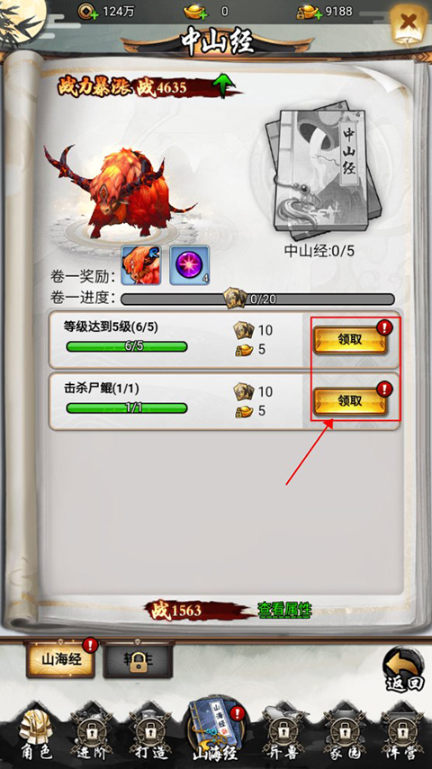 剑倚天下手游