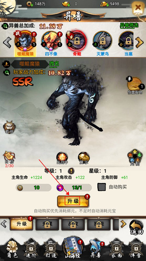 剑倚天下手游
