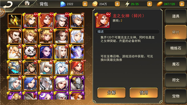 女神联盟2vivo客户端