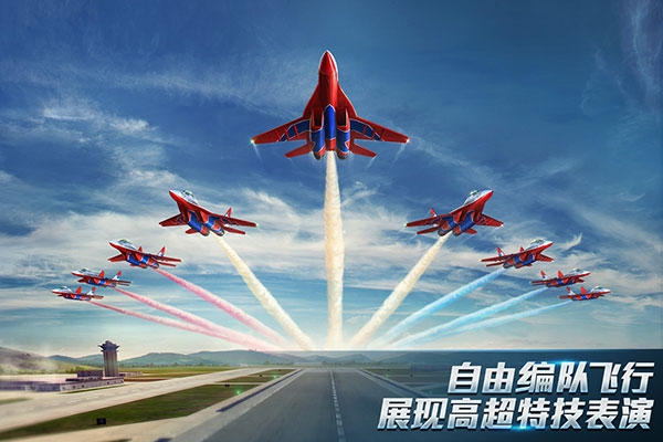 现代空战3D战队版