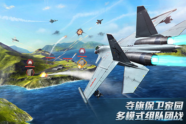 现代空战3D战队版