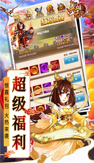 英雄无间道折扣端
