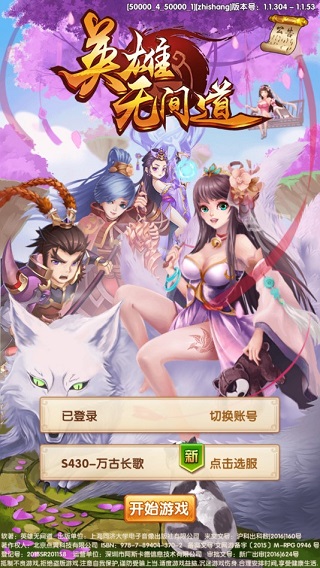 英雄无间道折扣端