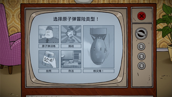 60秒重制版手机版