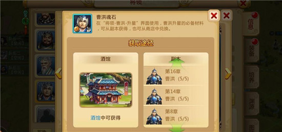 胡莱三国3满v版