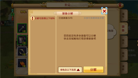 胡莱三国3满v版