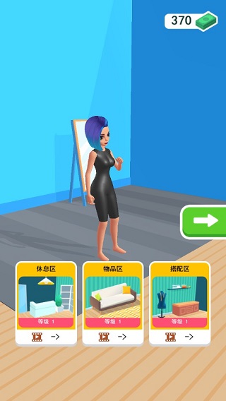 完美造型师(Perfect Stylist)