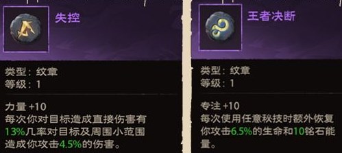 塔瑞斯世界法师铭石怎么点 塔瑞斯世界牧师铭石选择