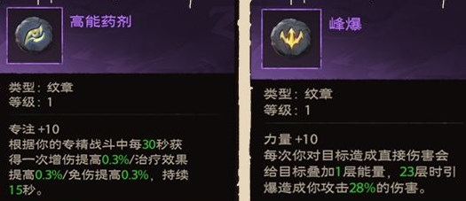 塔瑞斯世界法师铭石怎么点 塔瑞斯世界牧师铭石选择