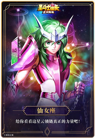 圣斗士星矢正义传说华为版