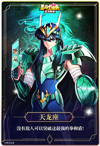 圣斗士星矢正义传说华为版