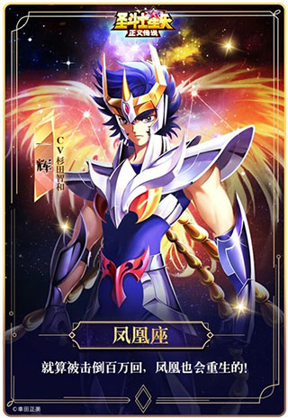 圣斗士星矢正义传说华为版