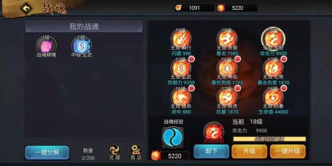 三国战纪手游正版