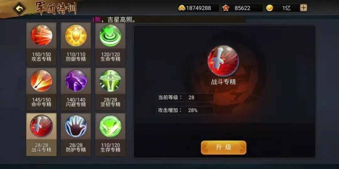 三国战纪手游正版