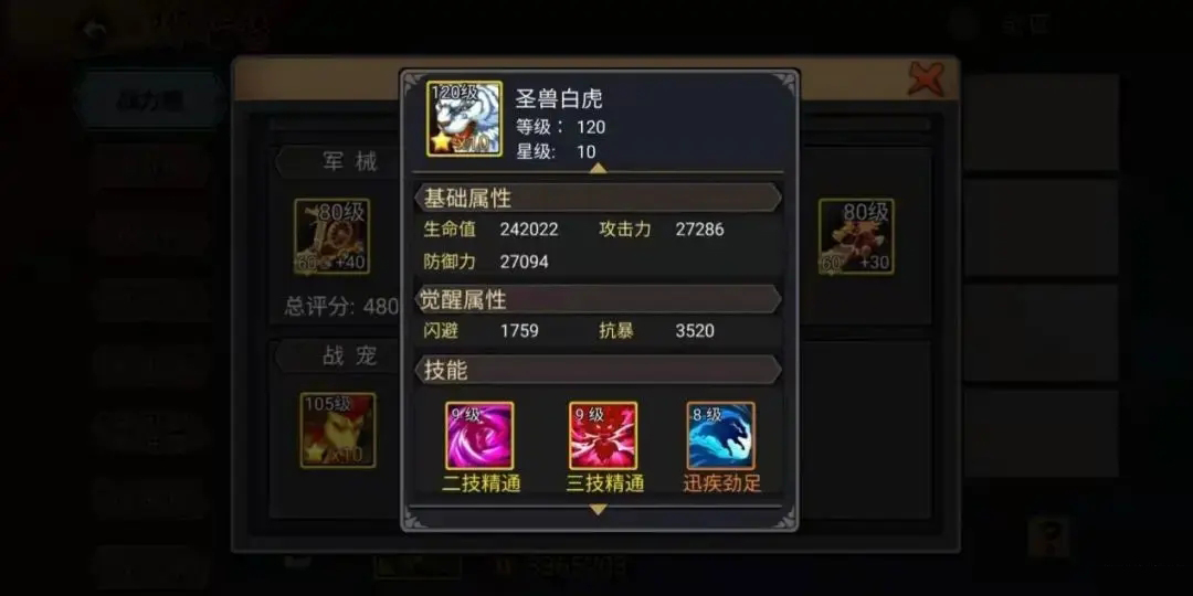 三国战纪手游正版