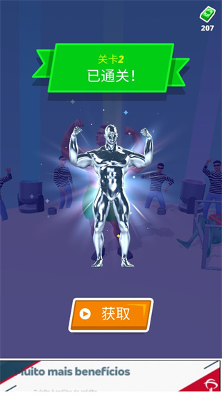 肌肉冲刺最新版(Muscle Rush)
