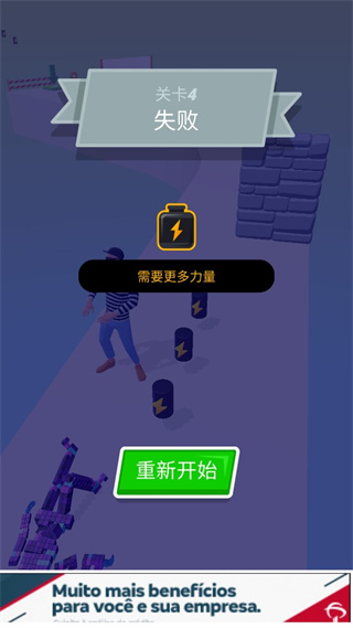 肌肉冲刺最新版(Muscle Rush)
